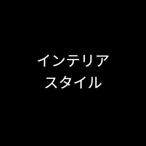 施工事例