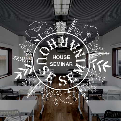 家作りセミナー